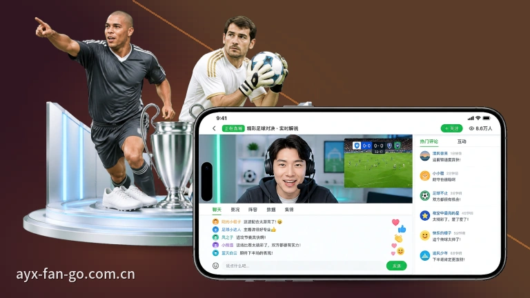 爱游戏：NBA免费直播平台